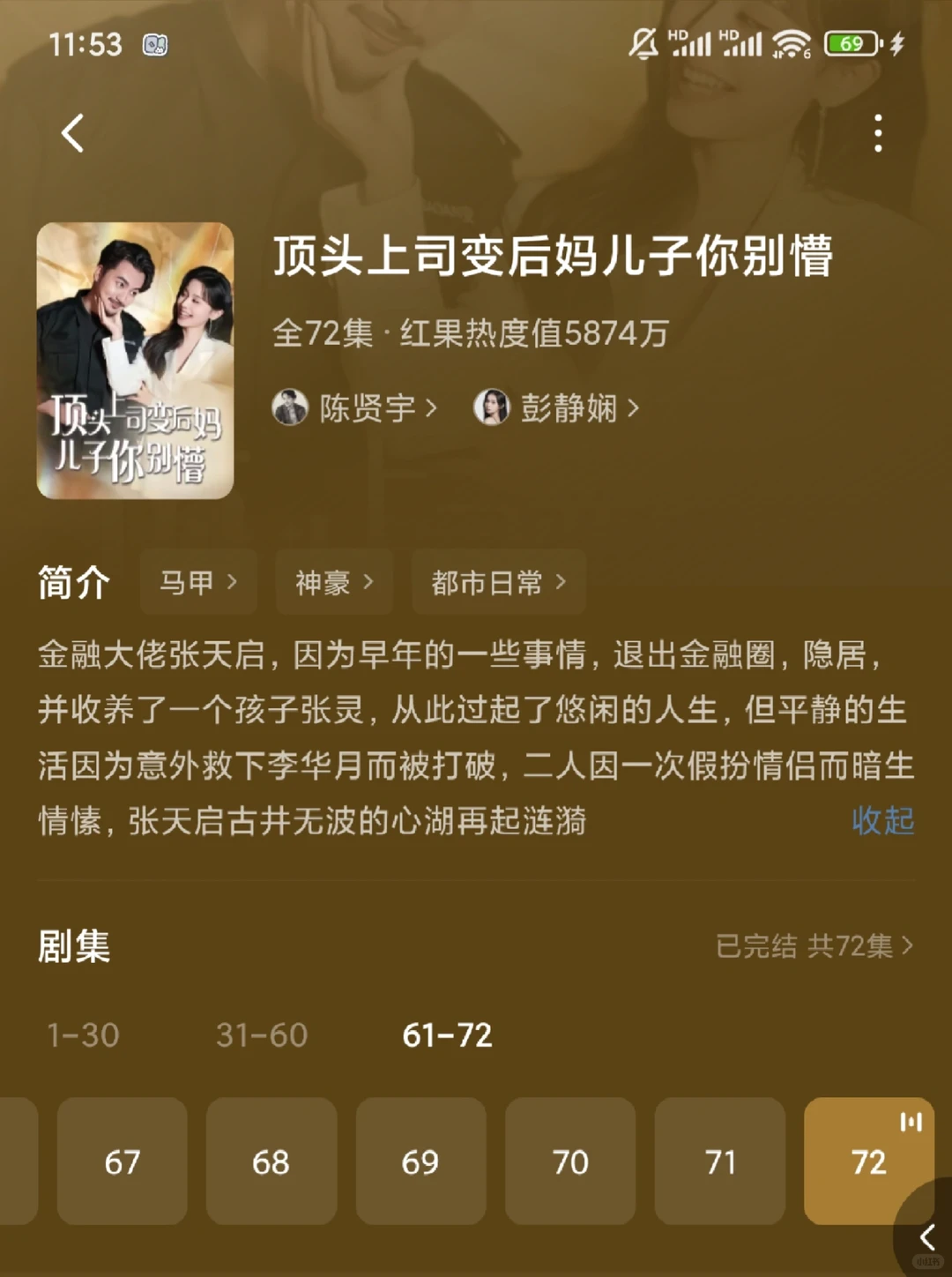 这个才叫大叔，我好爱呀🩷