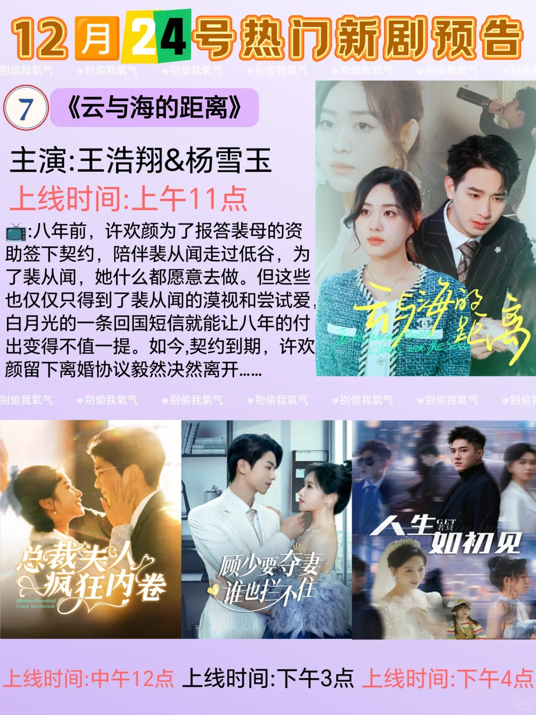 天呐💥太好看了❗12月24号热门高质量短剧