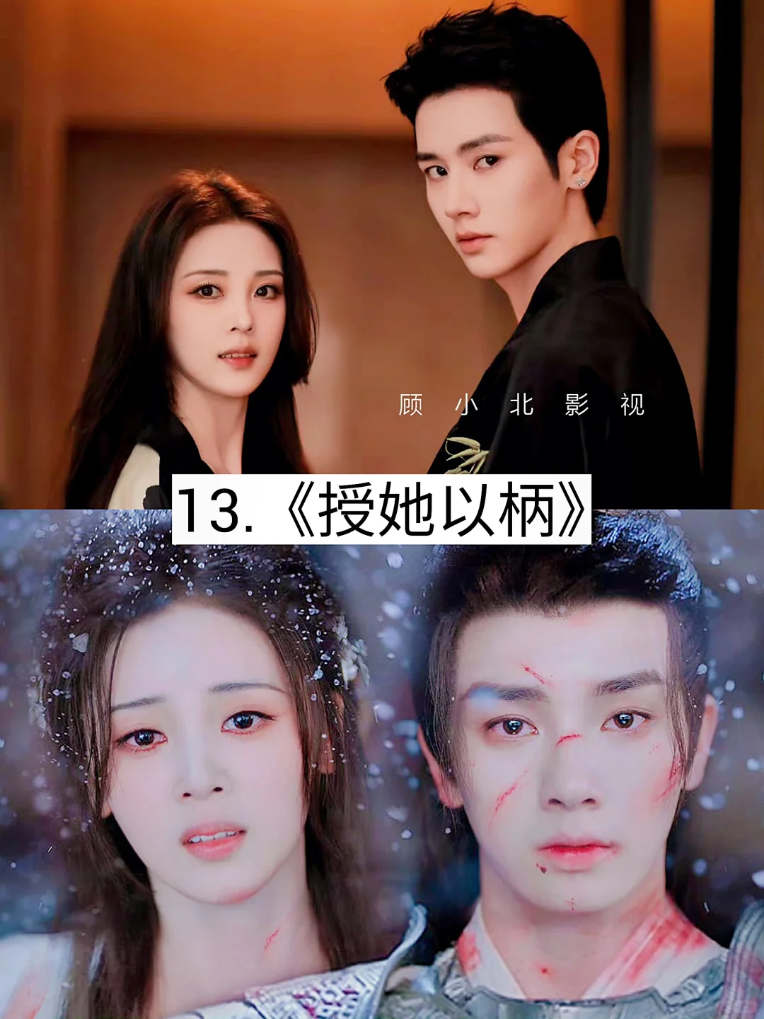 17部熬夜必追的短剧