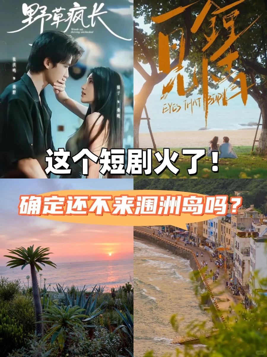 谁懂啊！这个爆火短剧是在我家门口拍的！