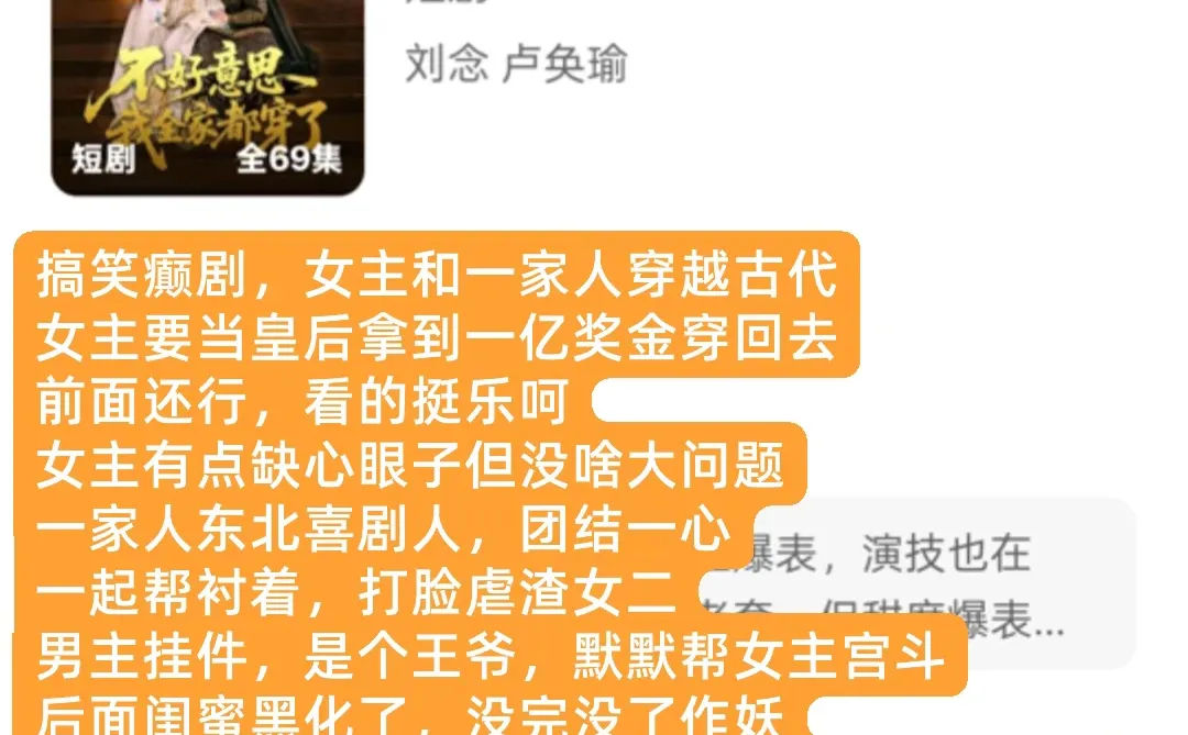 12.19上新7部简评❗️本甜剧党今天吃的饱饱的