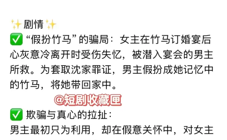 【短剧拼盘】四部：甜蜜 PK 救赎，你喜欢哪种？