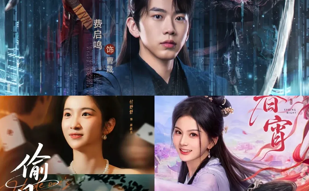 12.19开播✅今日3部新剧❗️