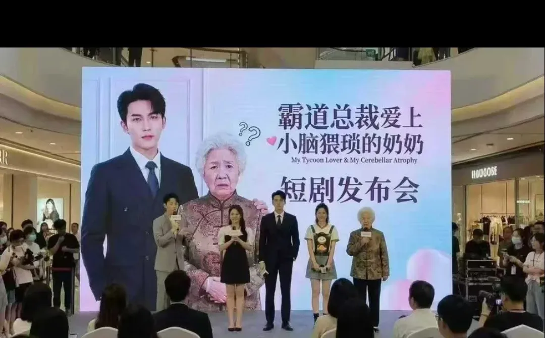 霸道總裁愛上什么來的？