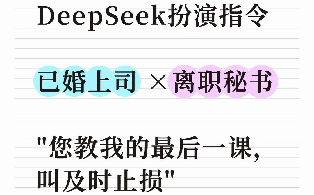 已婚上司 ×离职秘书 紧急撤回一个勇敢追爱