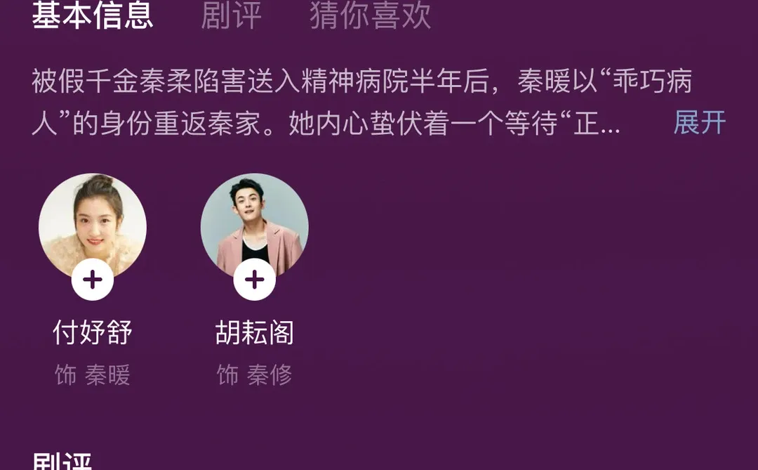 12.20～短剧测评（🔴纯主观）