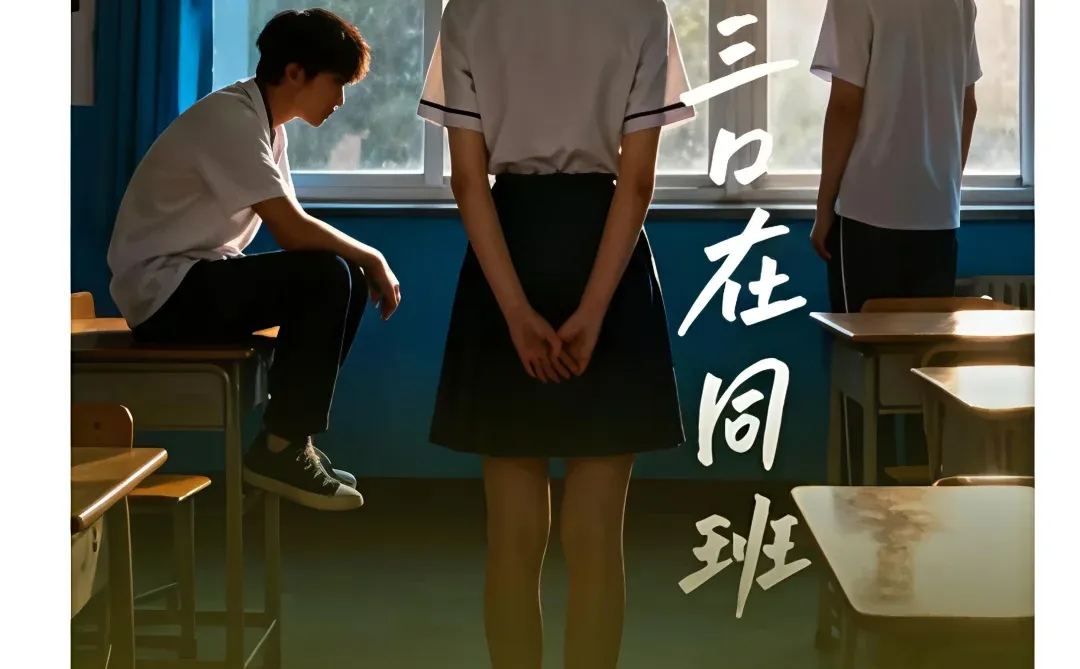 张翅 王小亿 王译磊 新剧预约中