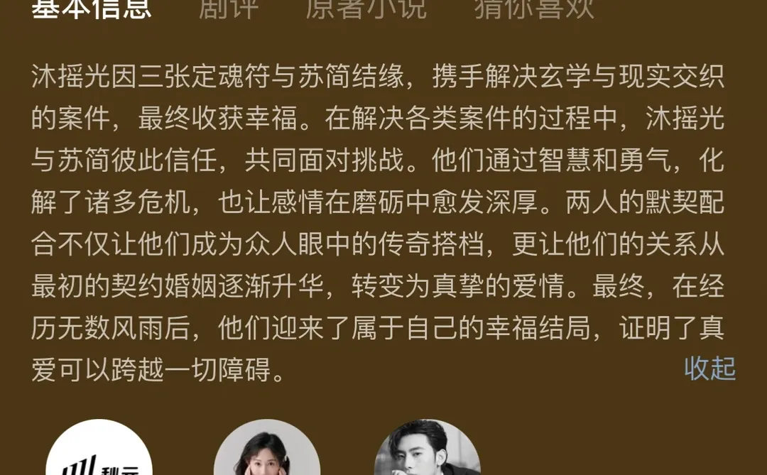 这个女主非常厉害，厉害到没有人质疑的那种