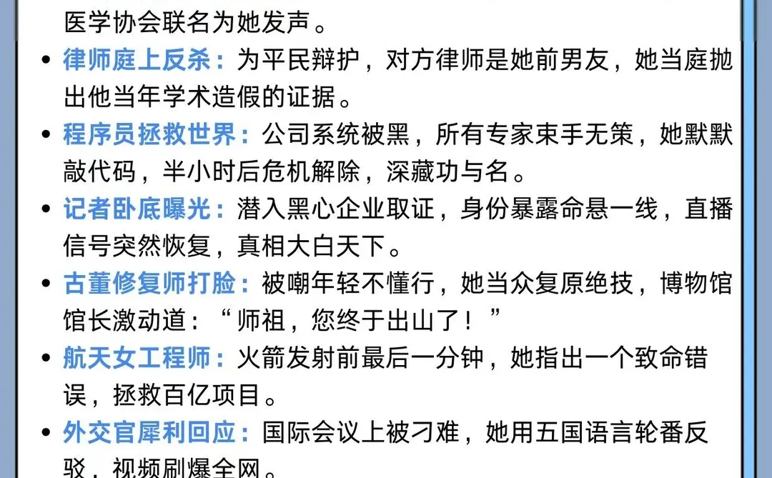 新手写短剧必写的70个爆火短剧题材