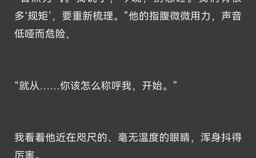 辞职被总裁抓回来（中）