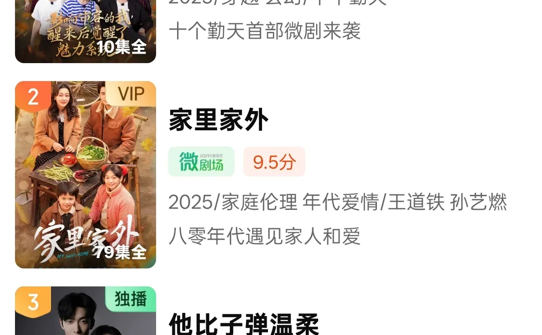 陡娱实力，九榜第一！