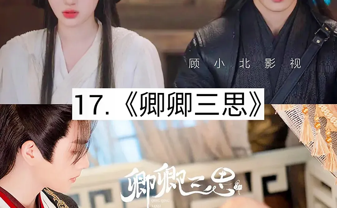 17部熬夜必追的短剧