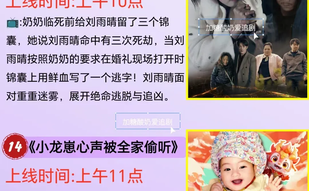 宝藏好剧💥4月22日热门短剧预告合集