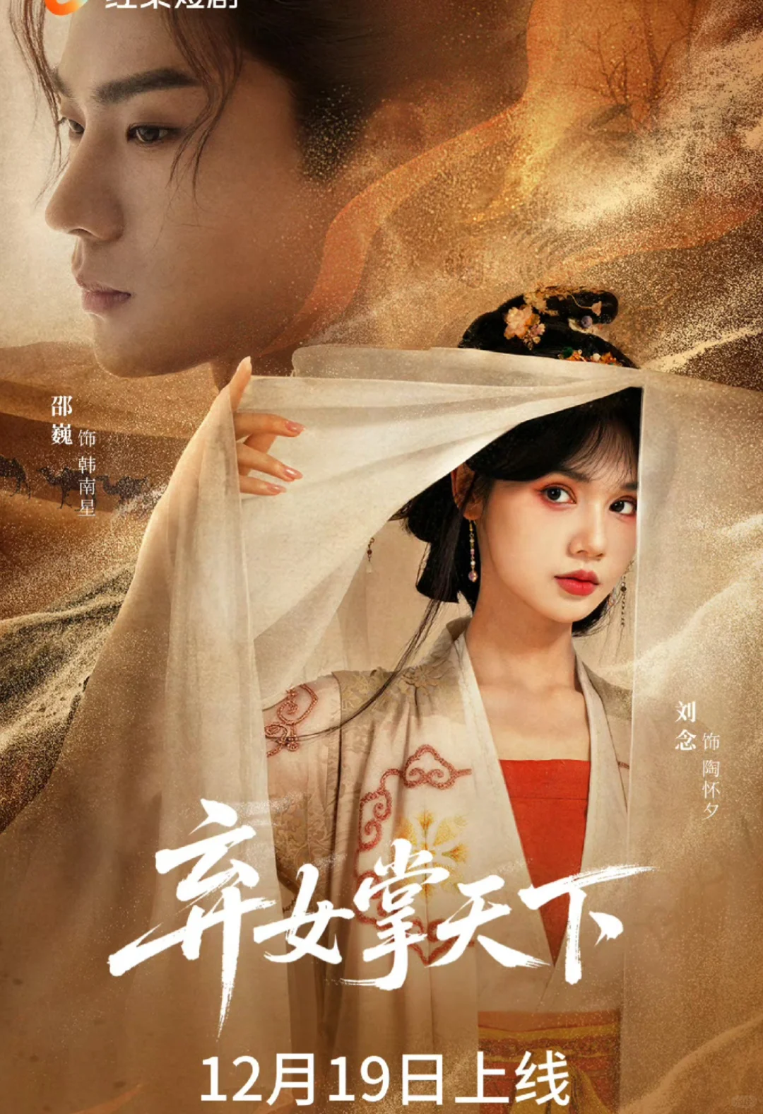 本周的短顶之战，王皓祯韩雨彤曾辉