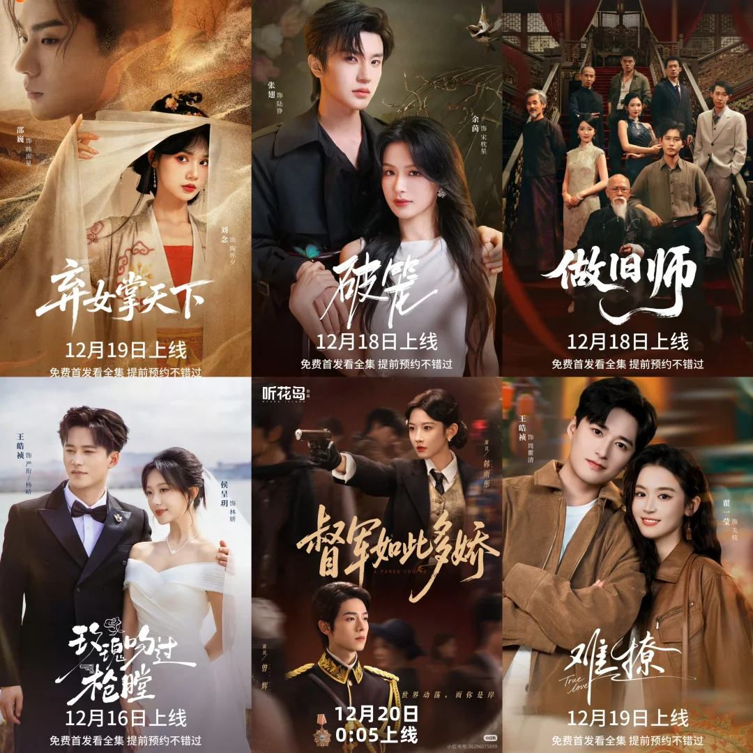 本周的短顶之战，王皓祯韩雨彤曾辉