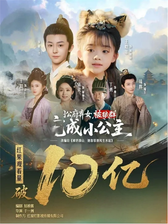 9月破10亿短剧🔥哪部是您的贡献？