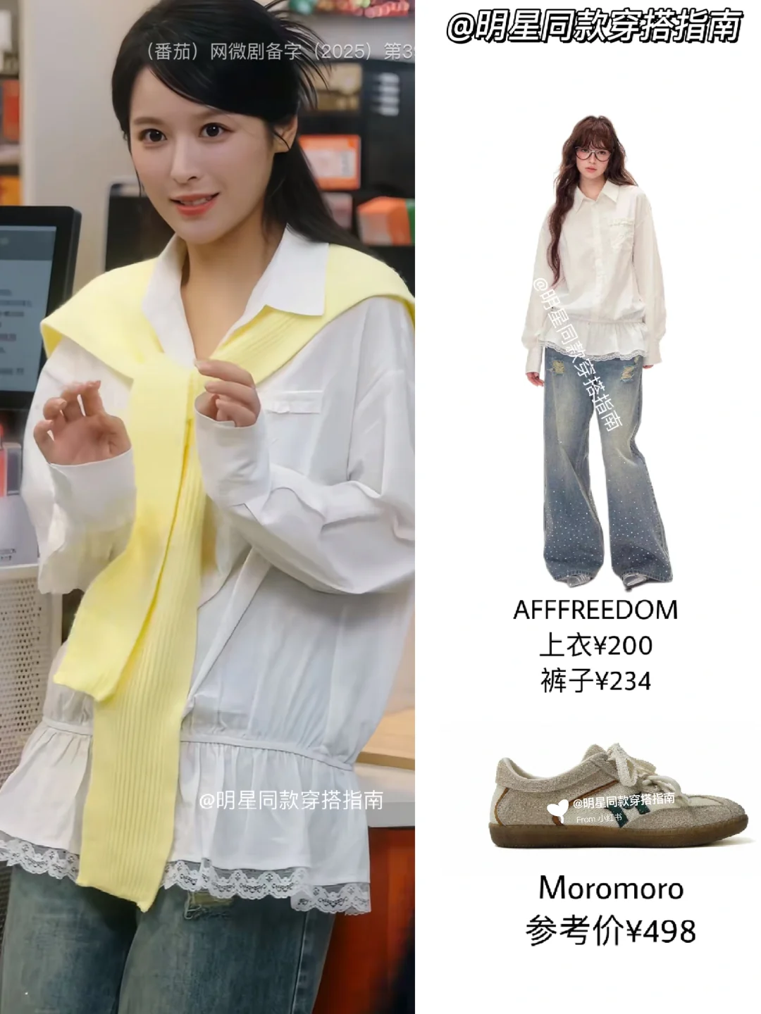 半熟老公穿搭20组！平价漂亮的秋冬穿搭