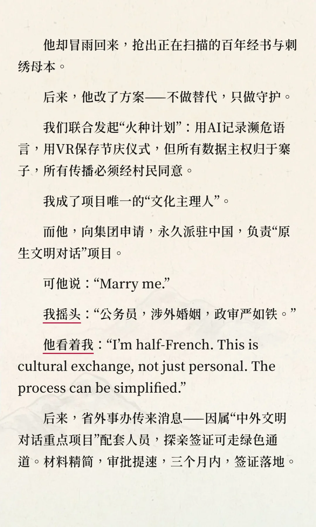 霸道总裁，爱上在乡镇当干部的我