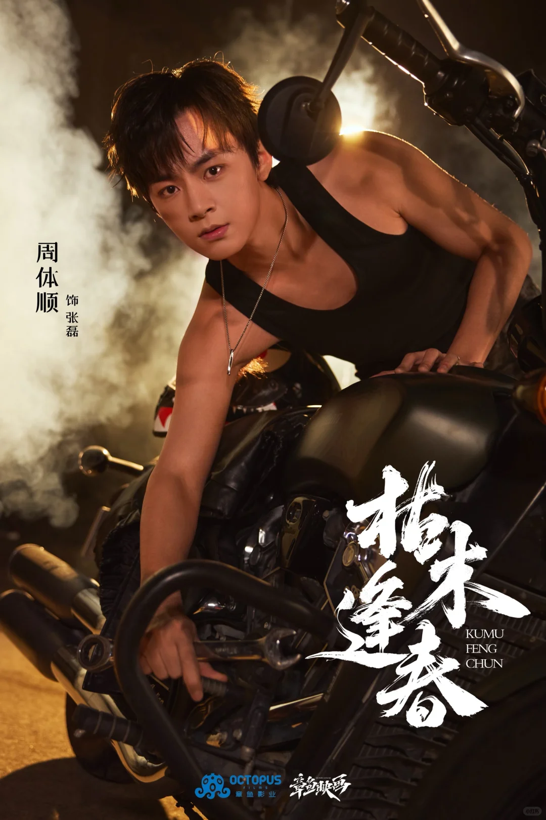 《枯木逢春》不良姐弟get☑️！