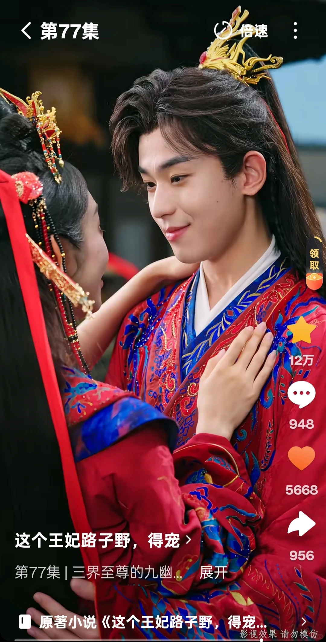 李若洵戴琪轩终于终于终于又搭了