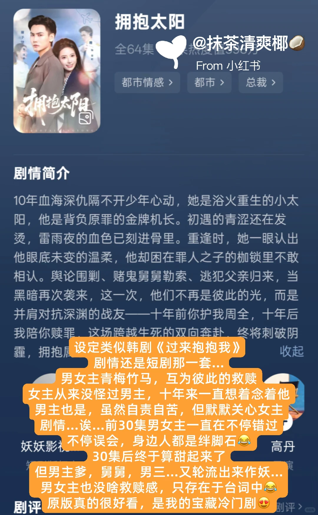 12.19上新7部简评❗️本甜剧党今天吃的饱饱的