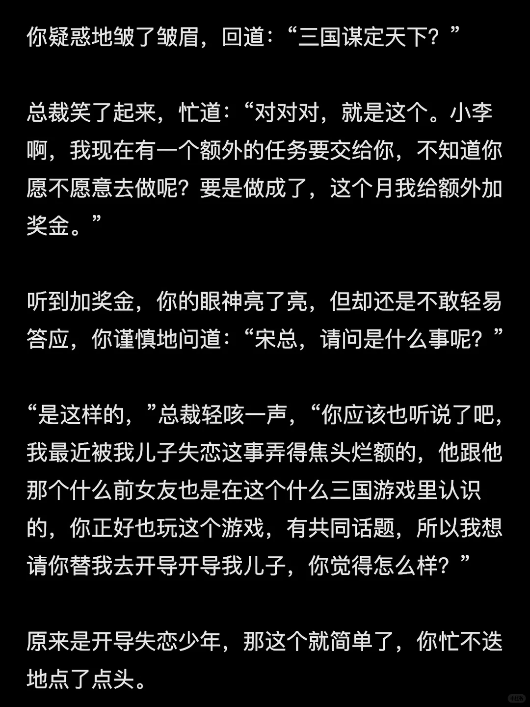 总裁儿子竟是被我甩了的前男友