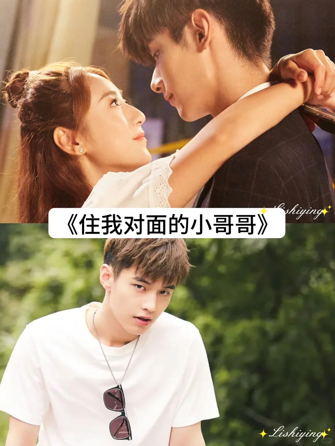 推荐几部何与出演的电视剧