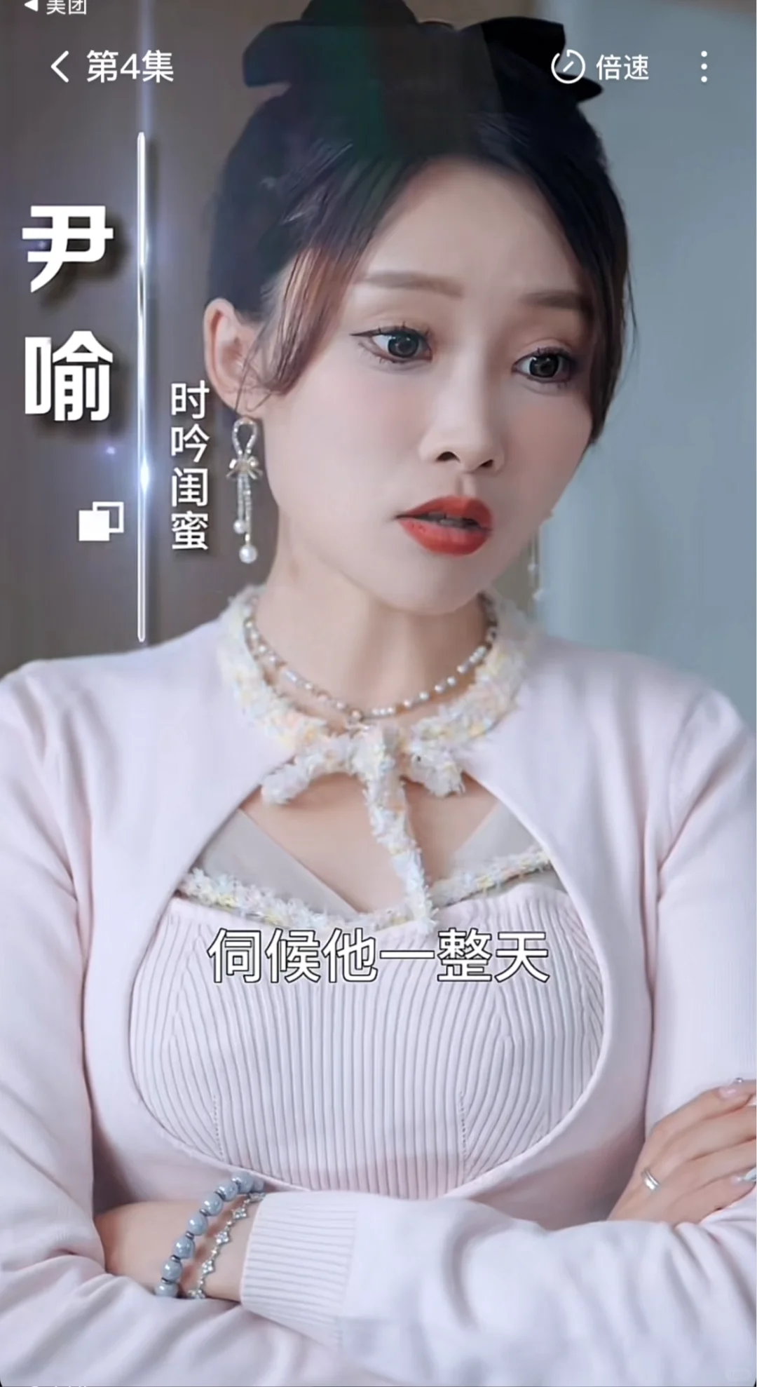 短剧推荐：伺机偏宠