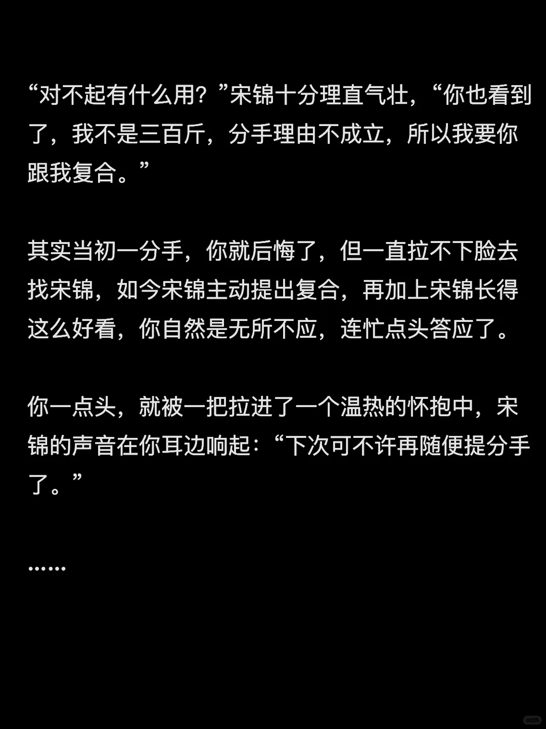 总裁儿子竟是被我甩了的前男友