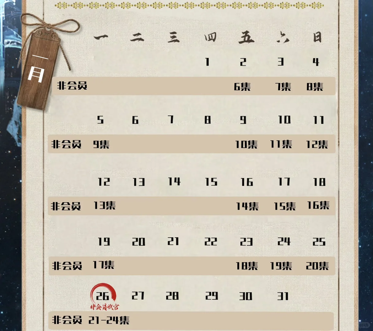 今日开播‼️毛骗团队新作 会员追全集‼️