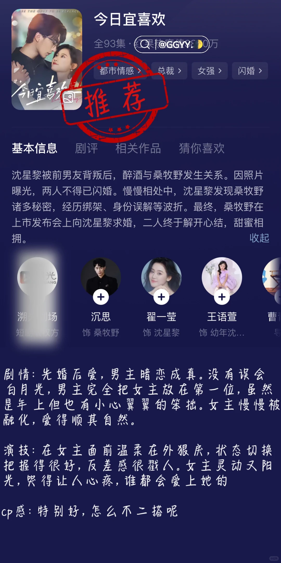 ❤️暗恋成真⭐️最幸运的是暗恋能有结果