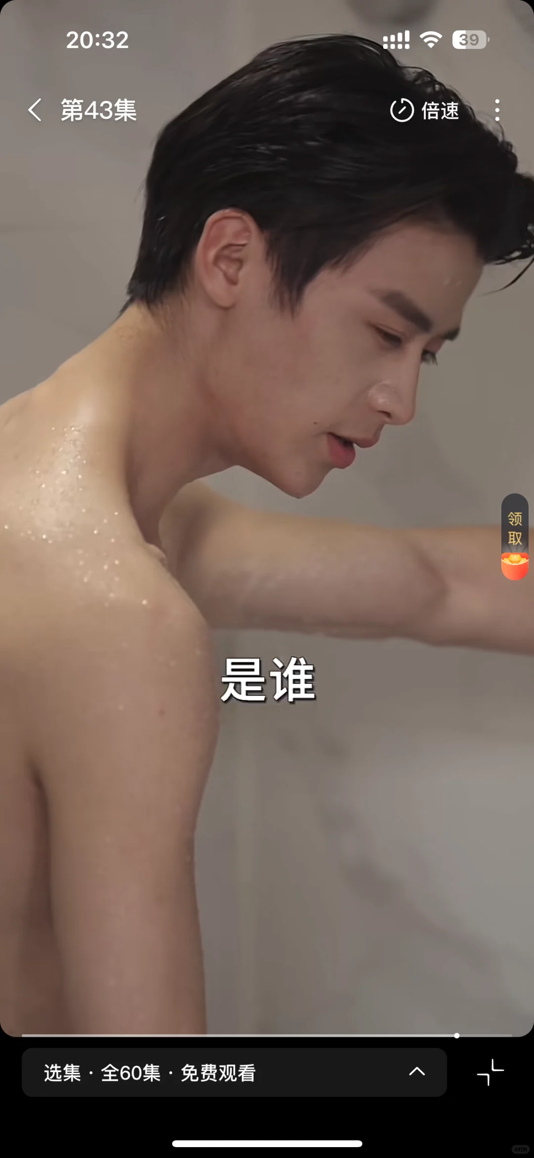 💓《失控曝光》超级好看的短剧