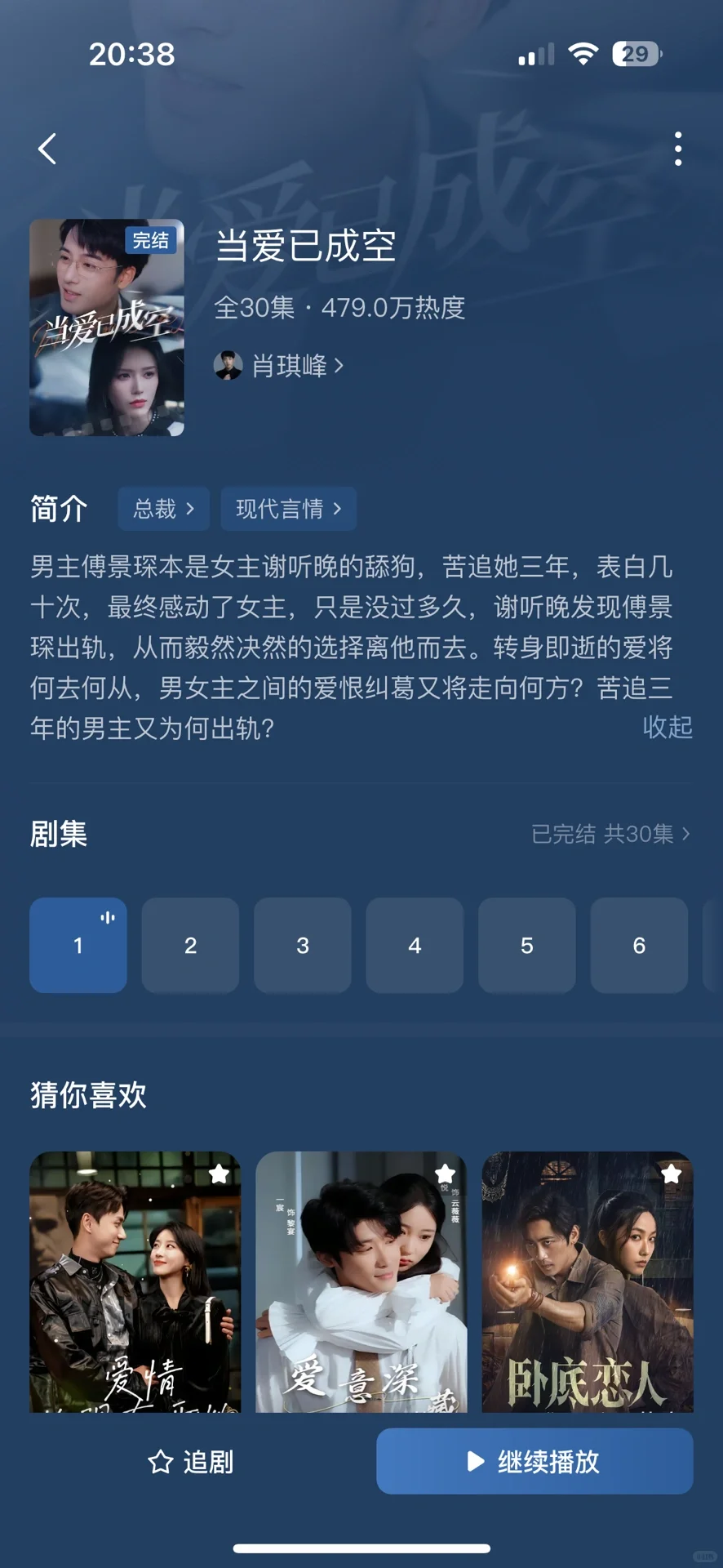 拒绝恋爱脑的方式就是多看渣男短剧！气死了