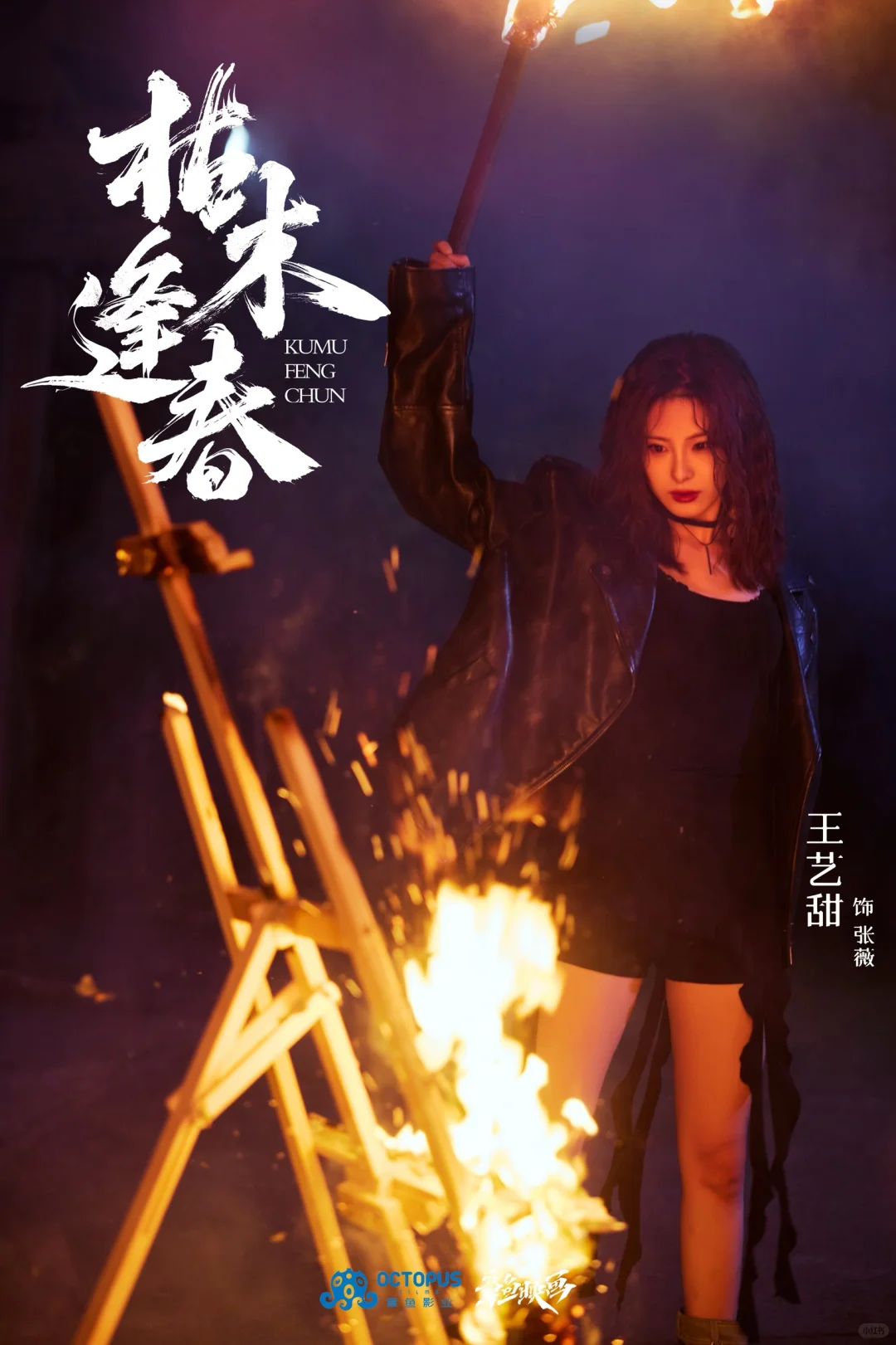 《枯木逢春》不良姐弟get☑️！