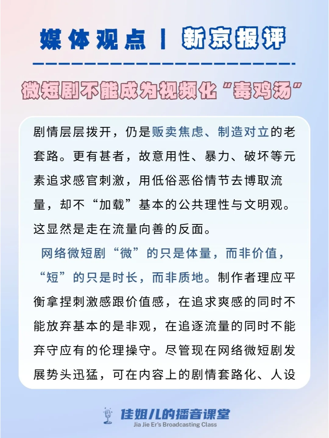 如何看待“微短剧”爆火？