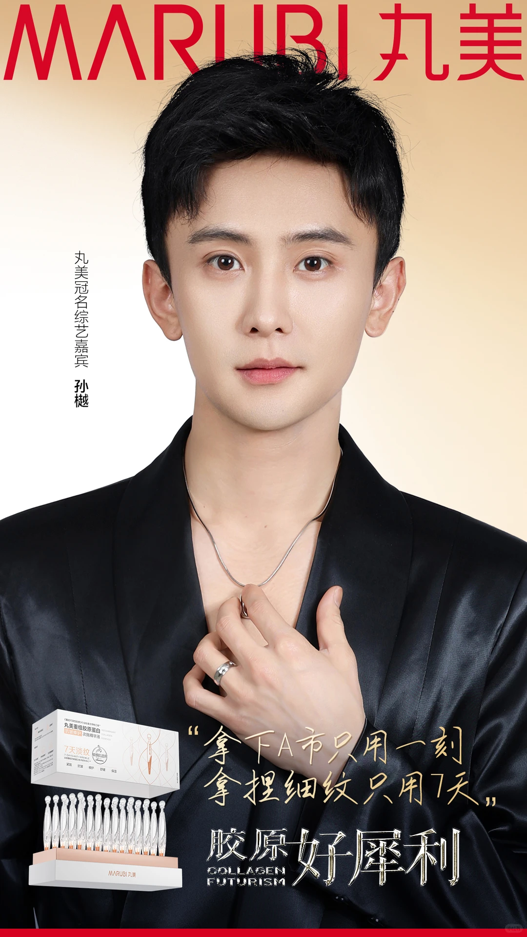 拿下A市只用一刻，拿捏细纹只用7天