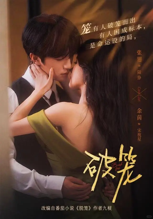 8.8🌟从客体破笼，事业脑总裁 x 偏执修勾