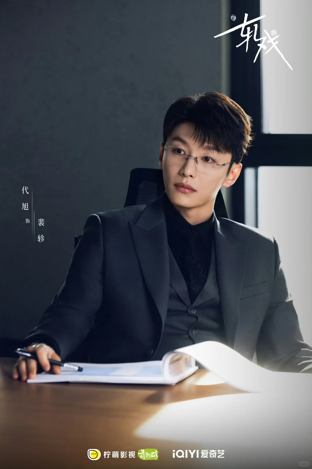 虚实交错的甜愈奇缘❗️