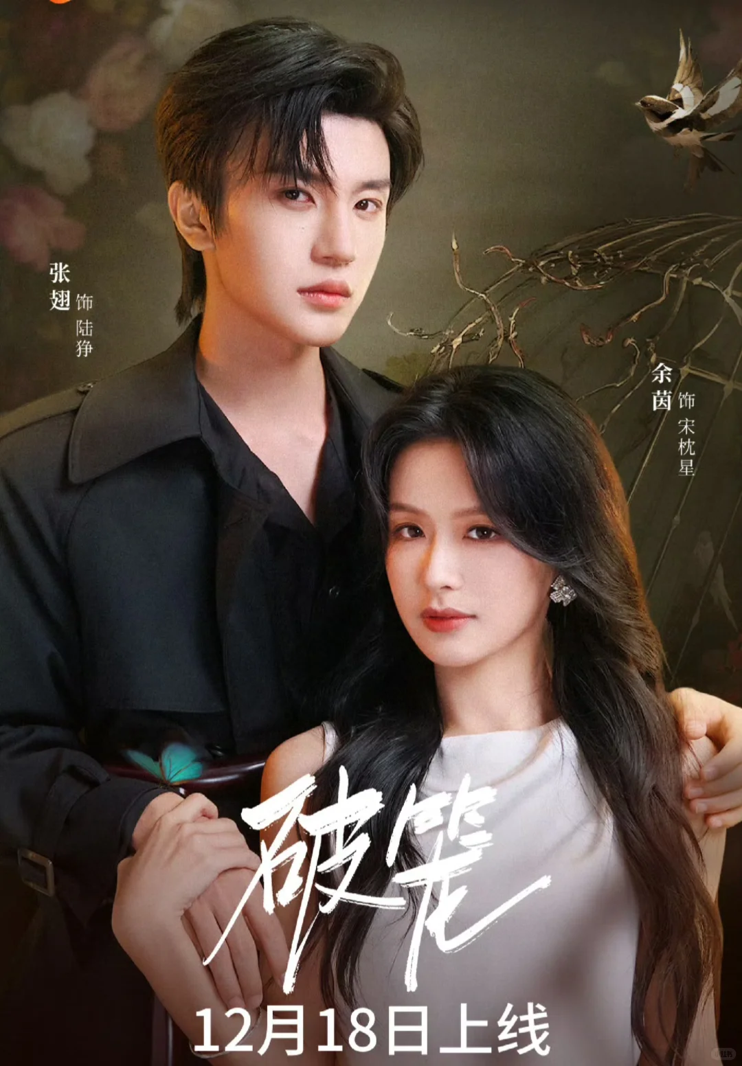 本周的短顶之战，王皓祯韩雨彤曾辉