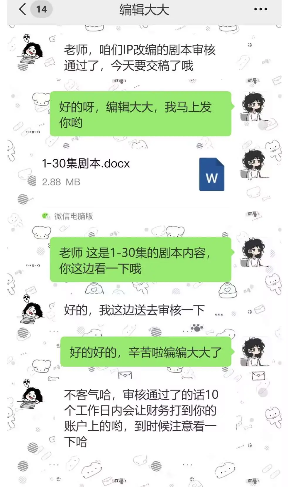 写短剧可千万不要太老实！