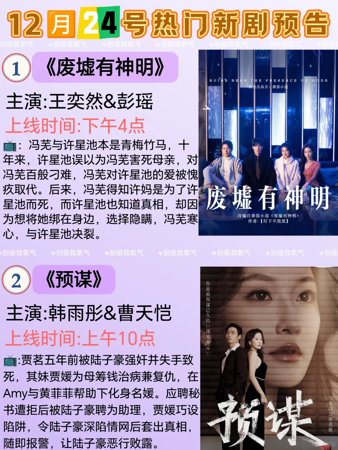 天呐💥太好看了❗12月24号热门高质量短剧