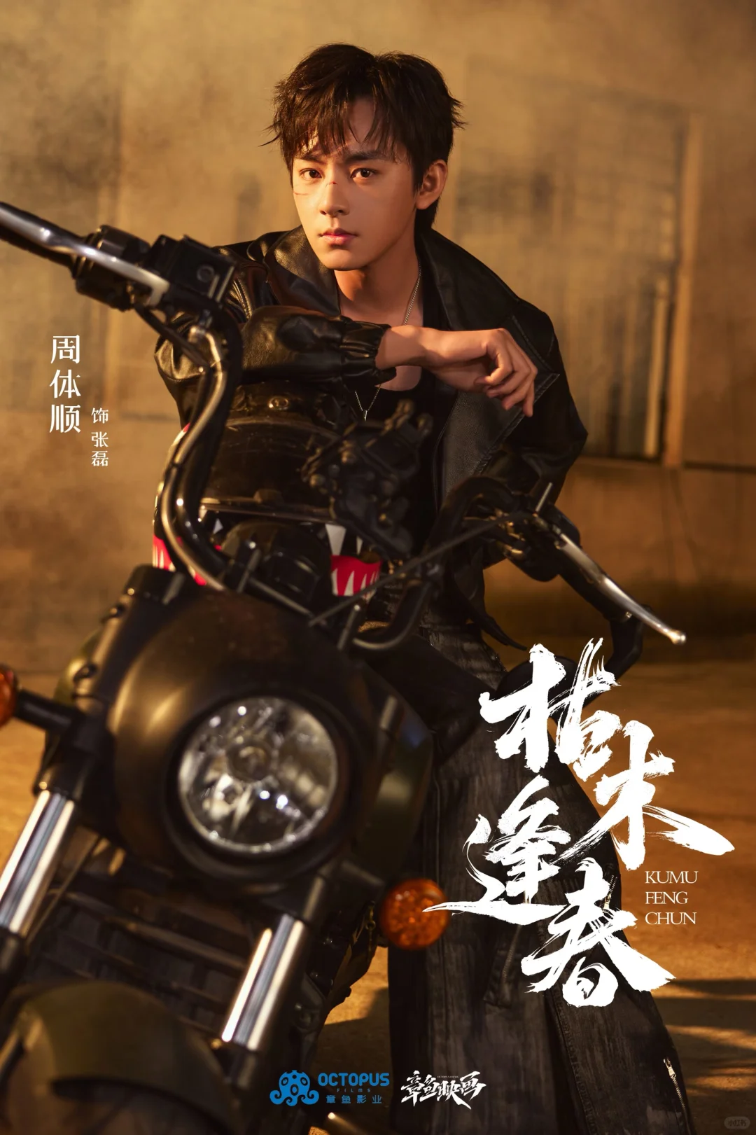 《枯木逢春》不良姐弟get☑️！