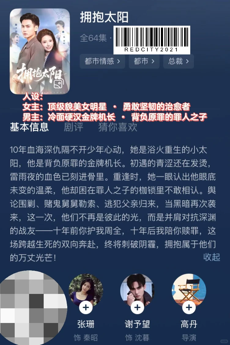 【短剧拼盘】四部：甜蜜 PK 救赎，你喜欢哪种？