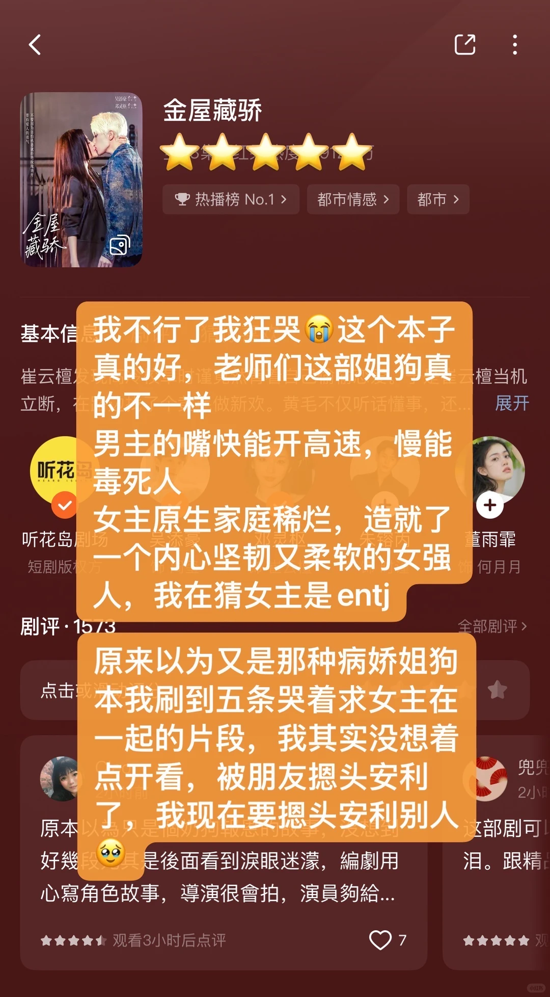 本周看了啥合集🍎 近期新剧好烂😅