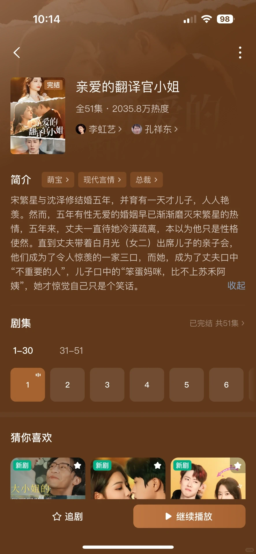 拒绝恋爱脑的方式就是多看渣男短剧！气死了