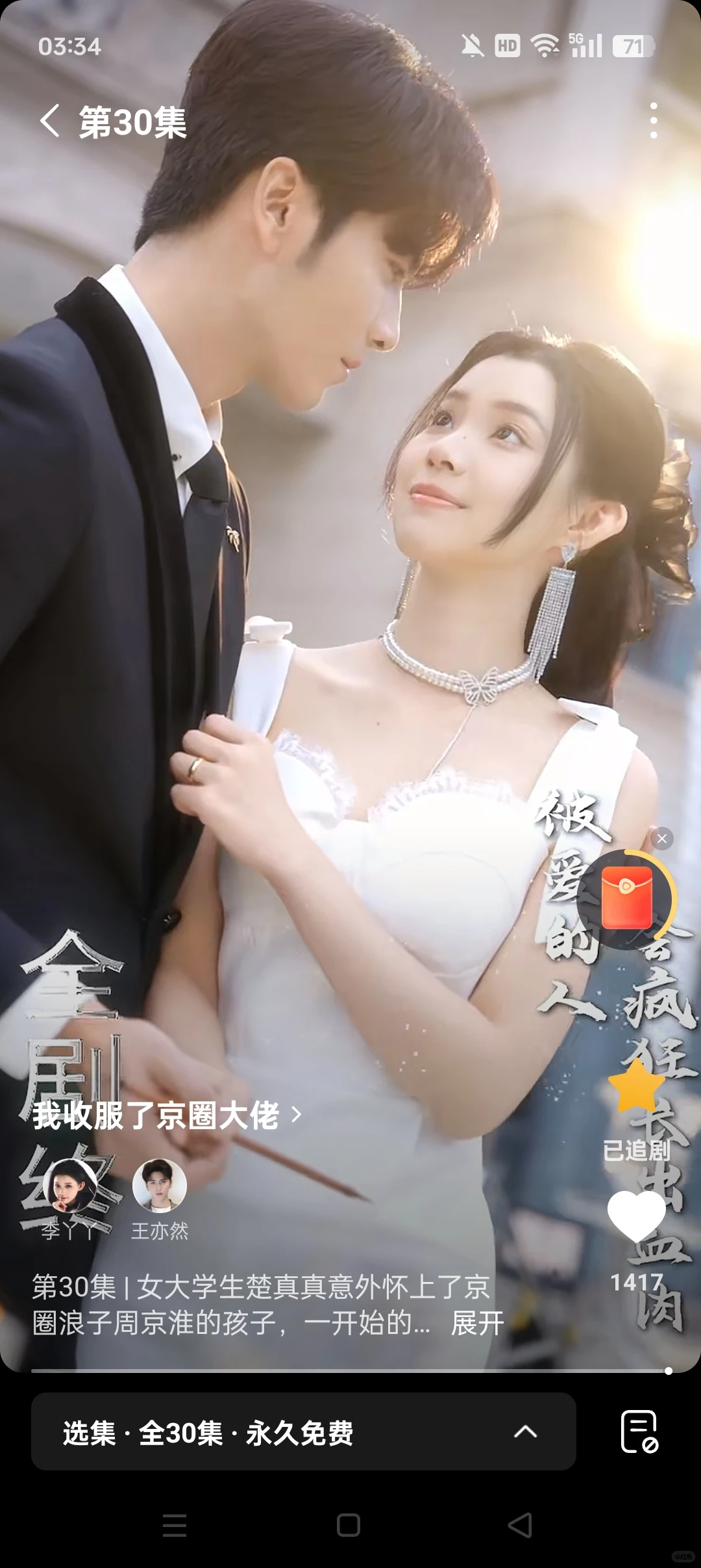 土剧，现在短剧男女主颜值也好在线