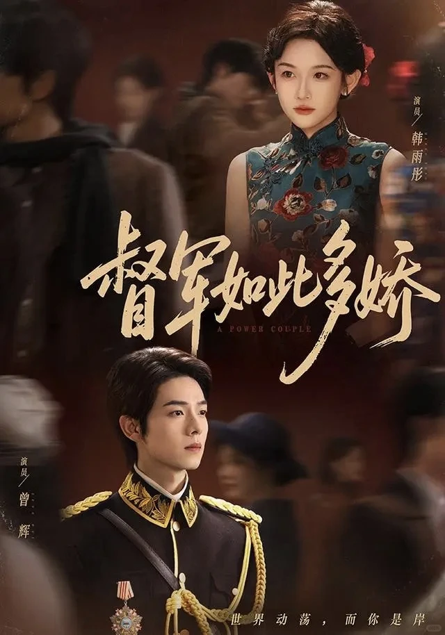 🎬『12月20日』短剧上新｜欢迎推荐