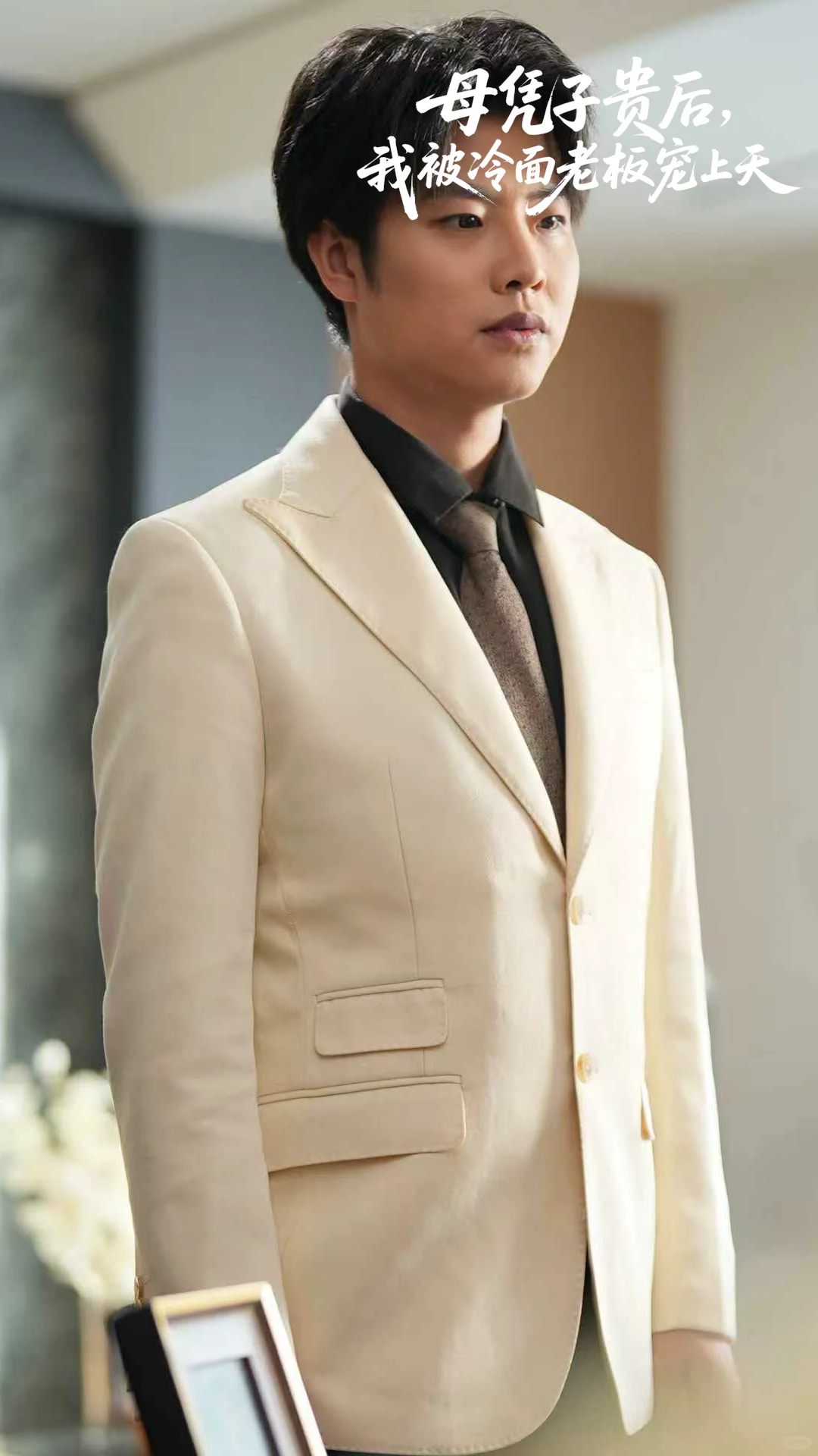 近期一部老妻少夫爆剧！