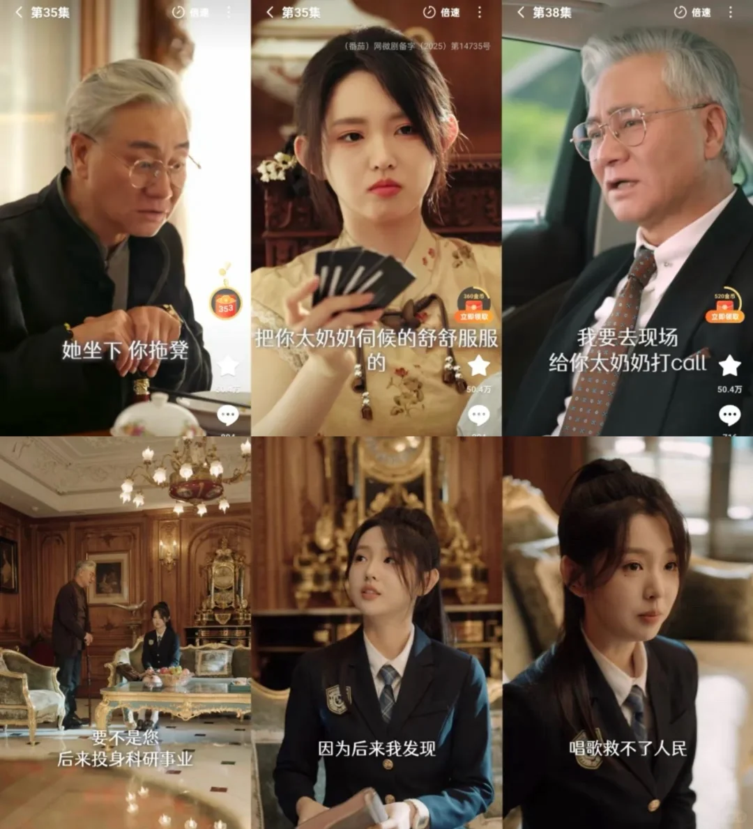 18岁太奶奶爆火密码！短剧天花板拆解✨