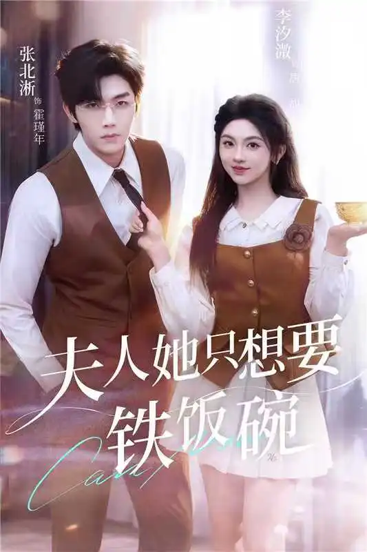 今天的小甜剧真的甜到我心巴上了！